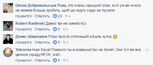 «Хитрый план» по Крыму: Укропатриоты высмеяли Вороненкова за украинизацию
