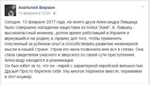 Украина перешла полностью на рельсы фашизма... Украина перешла полностью на рельсы фашизма...