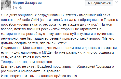 Троллинг по-русски: Захарова показала, чем занимаются американские СМИ Троллинг по-русски: Захарова показала, чем занимаются американские СМИ