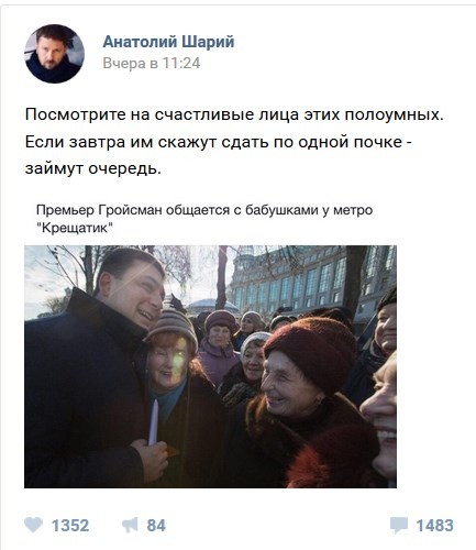 В украинских соцсетях высмеяли встречу премьера Украины с «простыми украинцами» В украинских соцсетях высмеяли встречу премьера Украины с «простыми украинцами»