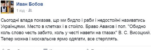 Оказалось, что мы — быдло и рабы, теперь можно и москальское ярмо надевать — майданщики комментируют итоги потасовки