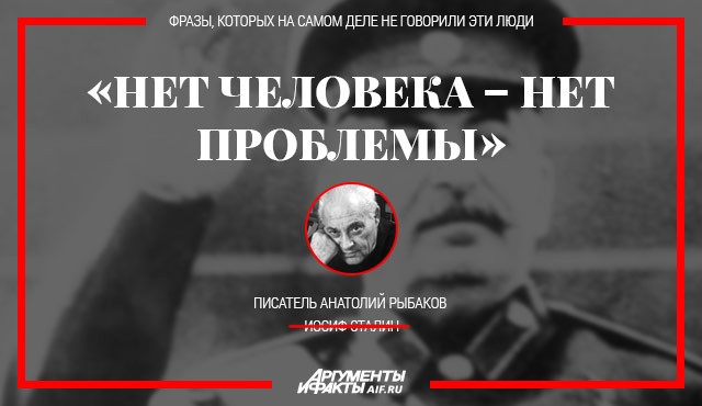 Они никогда этого не говорили. Топ-10 фальшивых изречений