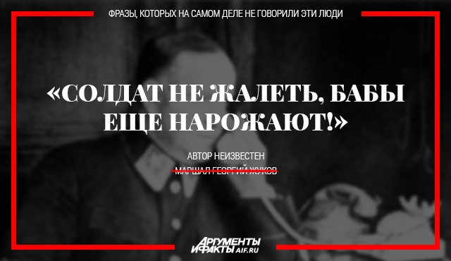 Они никогда этого не говорили. Топ-10 фальшивых изречений
