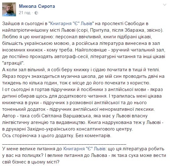 Ukrainian farmer переводится как "хохол" и "рагуль" Ukrainian farmer переводится как "хохол" и "рагуль"
