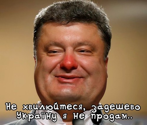 Петр Порошенко о «Рыцарях Майдана» и «ценностях» Петр Порошенко о «Рыцарях Майдана» и «ценностях»