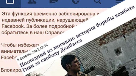 Facebook заблокировал аккаунт «Звезды» за статью о борьбе Гиви за свободу Донбасса Facebook заблокировал аккаунт «Звезды» за статью о борьбе Гиви за свободу Донбасса