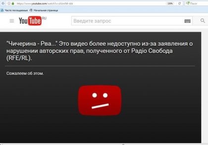 Украинская редакция «Радио Свобода» заблокировала видеоклип «Рвать» Чичериной. Восстановим справедливость! Украинская редакция «Радио Свобода» заблокировала видеоклип «Рвать» Чичериной. Восстановим справедливость!