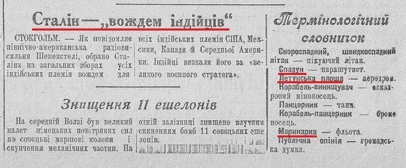 «Правда против советской брехни»