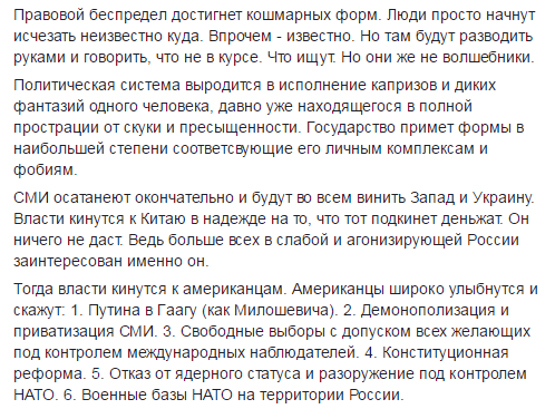 Как наши либералы украинцев развели