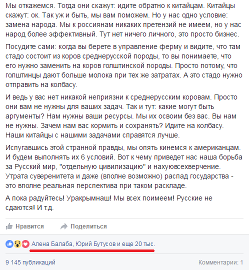 Как наши либералы украинцев развели