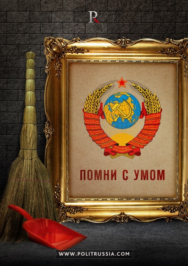 Евангелие от Хрущёва или Курс на разрушение