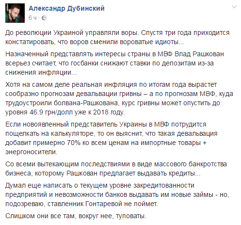 Хроники одичалых, ч.20