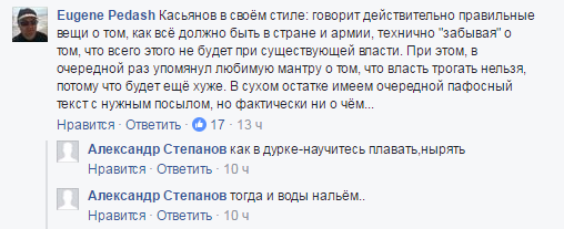 Хроники одичалых, ч.20