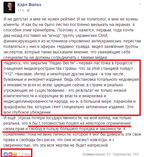 Хроники одичалых, ч.20