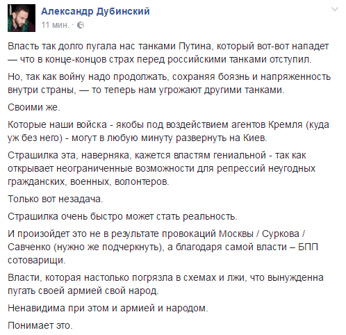 Хроники одичалых, ч.20