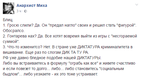 Хроники одичалых, ч.20