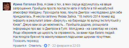 Хроники одичалых, ч.20