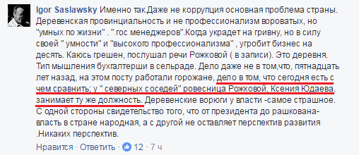 Хроники одичалых, ч.20