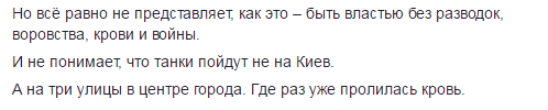Хроники одичалых, ч.20