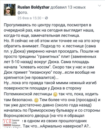 Как бы Дюк не пошёл прятаться под люк