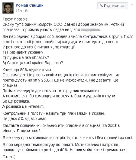 Таких не берут... никуда или свидомый украинец - это диагноз