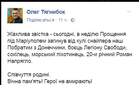 Снайпер ДНР ликвидировал тягнибоковца Снайпер ДНР ликвидировал тягнибоковца