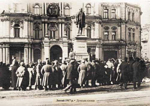 Украинские фальсификаторы добрались до Февраля 1917