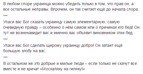 Хроники одичалых, ч.21