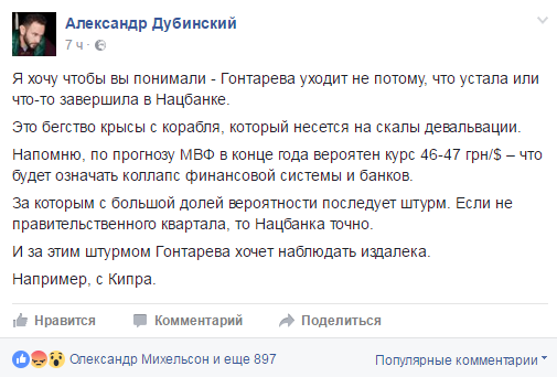 Хроники одичалых, ч.21