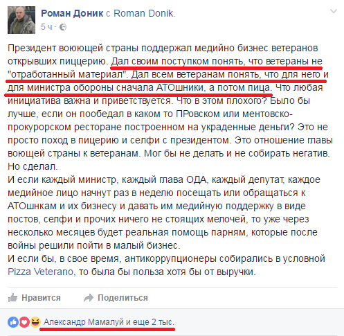Хроники одичалых, ч.21