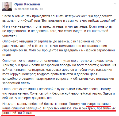 Хроники одичалых, ч.21