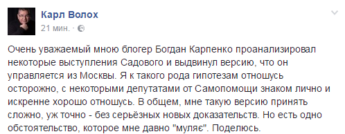 Хроники одичалых, ч.21