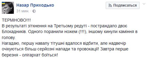 Идет жесткая зачистка «хероев АТО», блокирующих Донбасс, сообщается о рукопашном бое Идет жесткая зачистка «хероев АТО», блокирующих Донбасс, сообщается о рукопашном бое