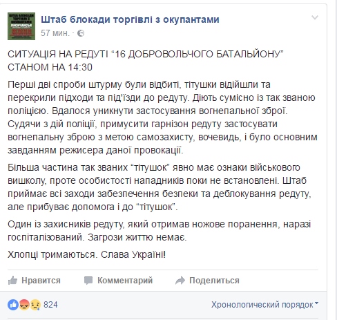 Идет жесткая зачистка «хероев АТО», блокирующих Донбасс, сообщается о рукопашном бое Идет жесткая зачистка «хероев АТО», блокирующих Донбасс, сообщается о рукопашном бое