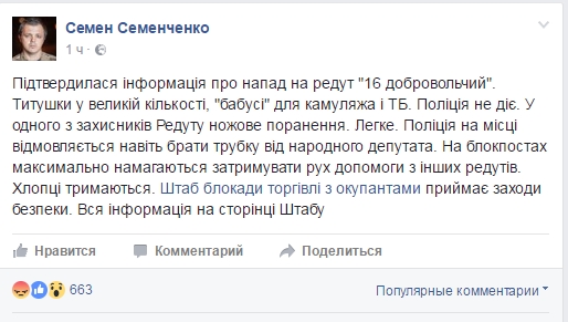 Идет жесткая зачистка «хероев АТО», блокирующих Донбасс, сообщается о рукопашном бое Идет жесткая зачистка «хероев АТО», блокирующих Донбасс, сообщается о рукопашном бое