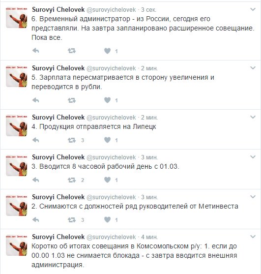 Вот и всё - в ДНР внешняя администрация.