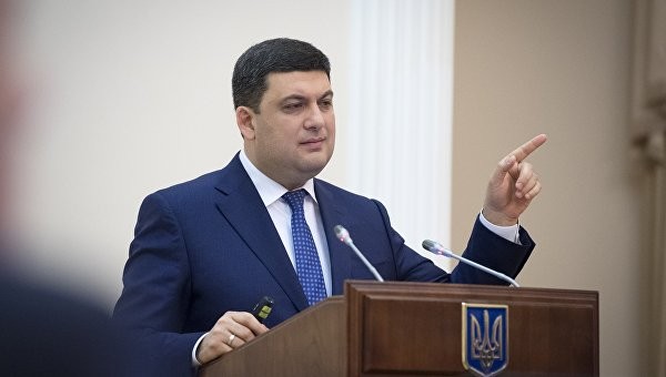 Мы, Гройсман Винницкий...