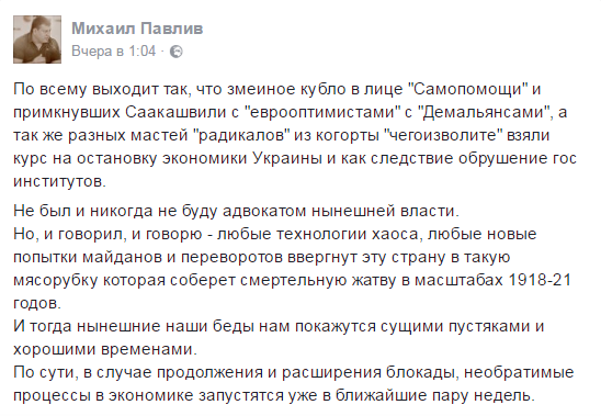 Мы, Гройсман Винницкий...