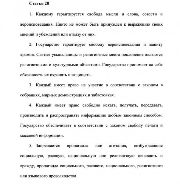 Опубликован предложенный Россией проект конституции Сирии Опубликован предложенный Россией проект конституции Сирии
