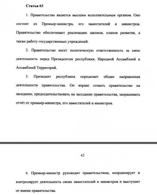 Опубликован предложенный Россией проект конституции Сирии Опубликован предложенный Россией проект конституции Сирии