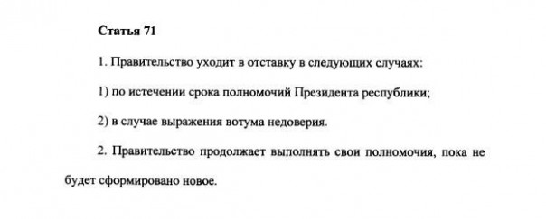 Опубликован предложенный Россией проект конституции Сирии Опубликован предложенный Россией проект конституции Сирии