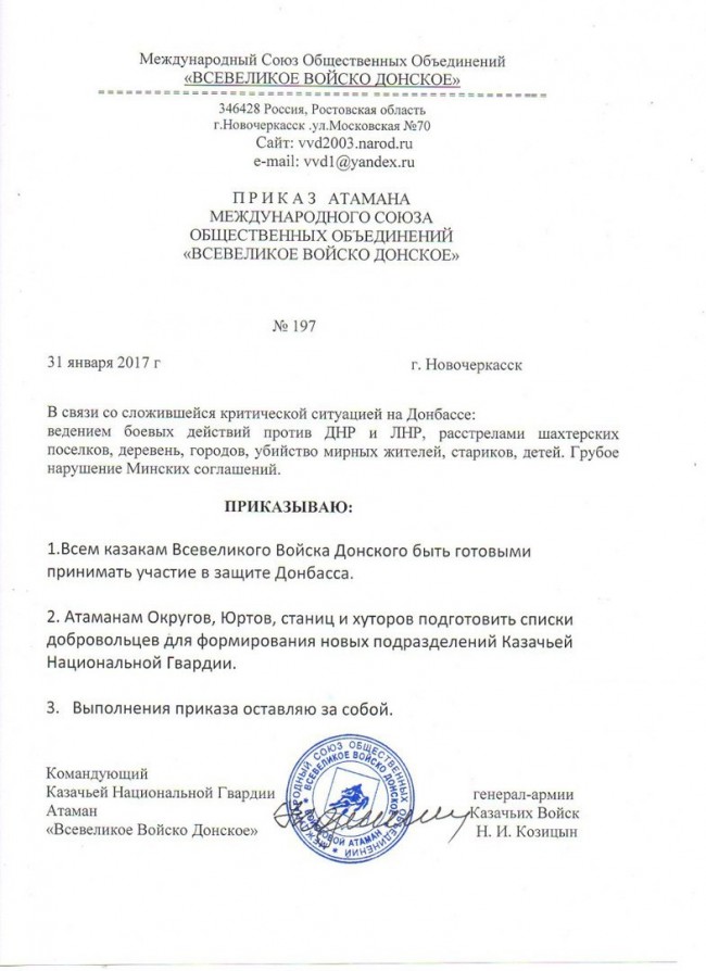 Атаман Козицын обьявил мобилизацию казаков-добровольцев для помощи ополчению Донбасса Атаман Козицын обьявил мобилизацию казаков-добровольцев для помощи ополчению Донбасса