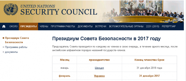 В СовБезе ООН объявлен месяц пёрлов В СовБезе ООН объявлен месяц пёрлов
