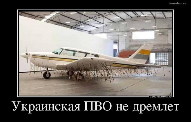 А на сколько ПВО Украины боеспособно? А на сколько ПВО Украины боеспособно?