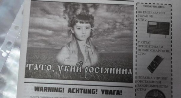 Обыкновенный фашизм: В украинских школах начали преподавать русофобию и проводить уроки «Как убить в себе русского»