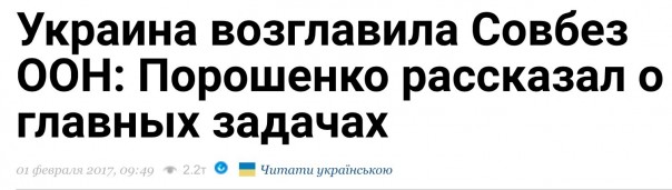 Пять звёздочек для Порошенко. Юлия Витязева Пять звёздочек для Порошенко. Юлия Витязева