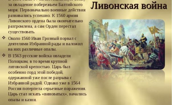 Тайна опричнины. Востребована ли она сегодня? Тайна опричнины. Востребована ли она сегодня?