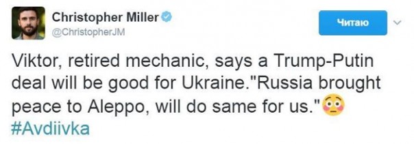 «Радио Свобода»: Жители Авдеевки ждут, что Путин принесёт мир