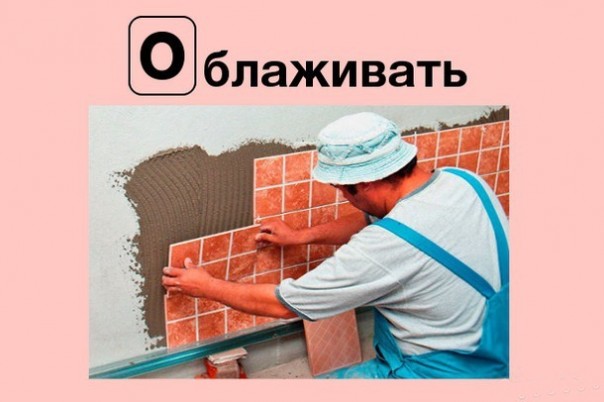 Слова, которые бесят Слова, которые бесят