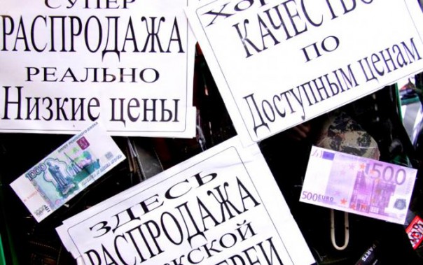 Россию распродадут тихо, быстро и по дешевке